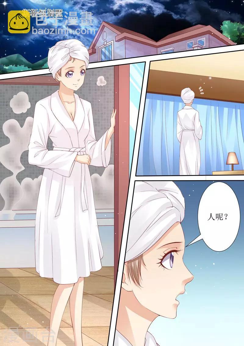第43话 体贴的妻子1
