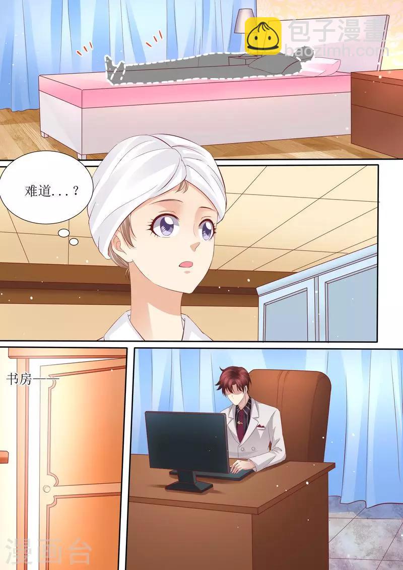 第43话 体贴的妻子2