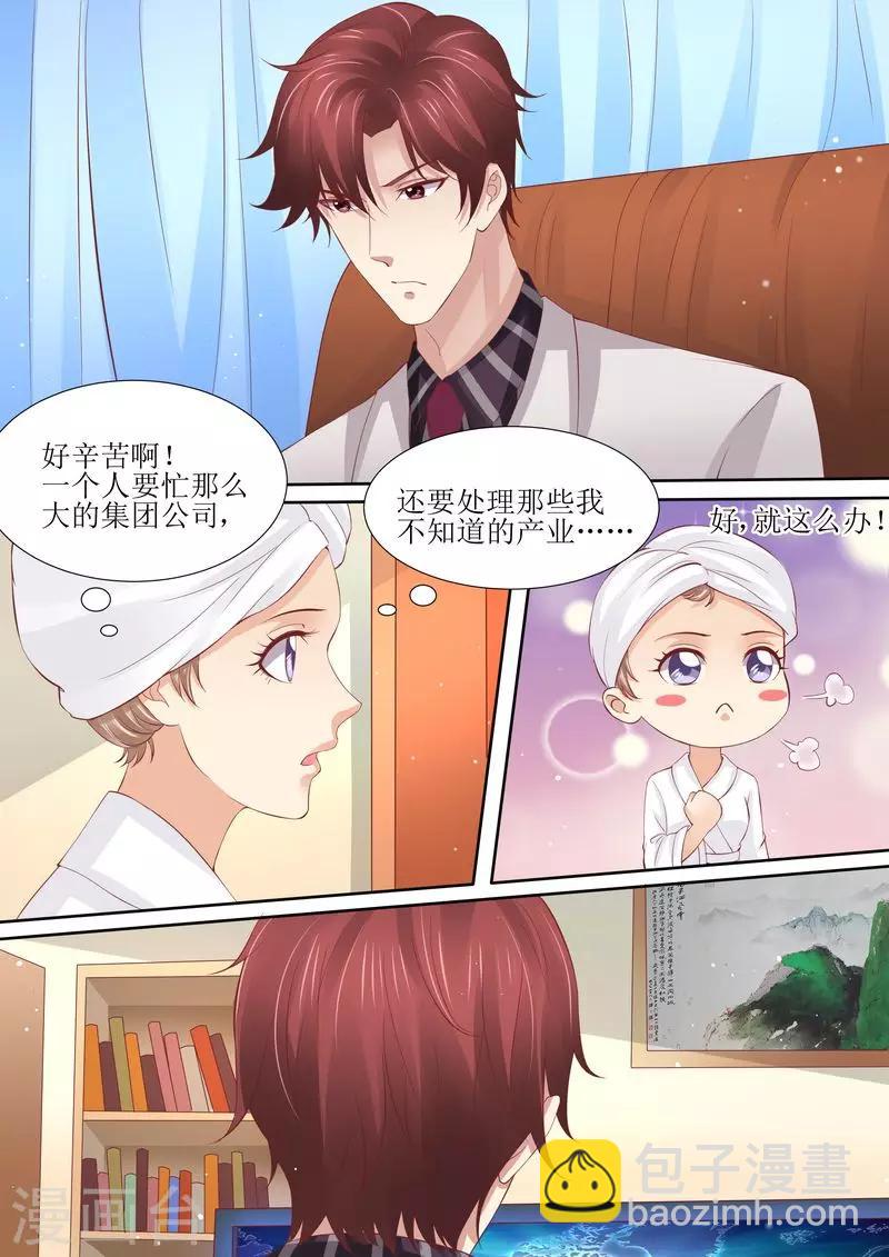 第43话 体贴的妻子3