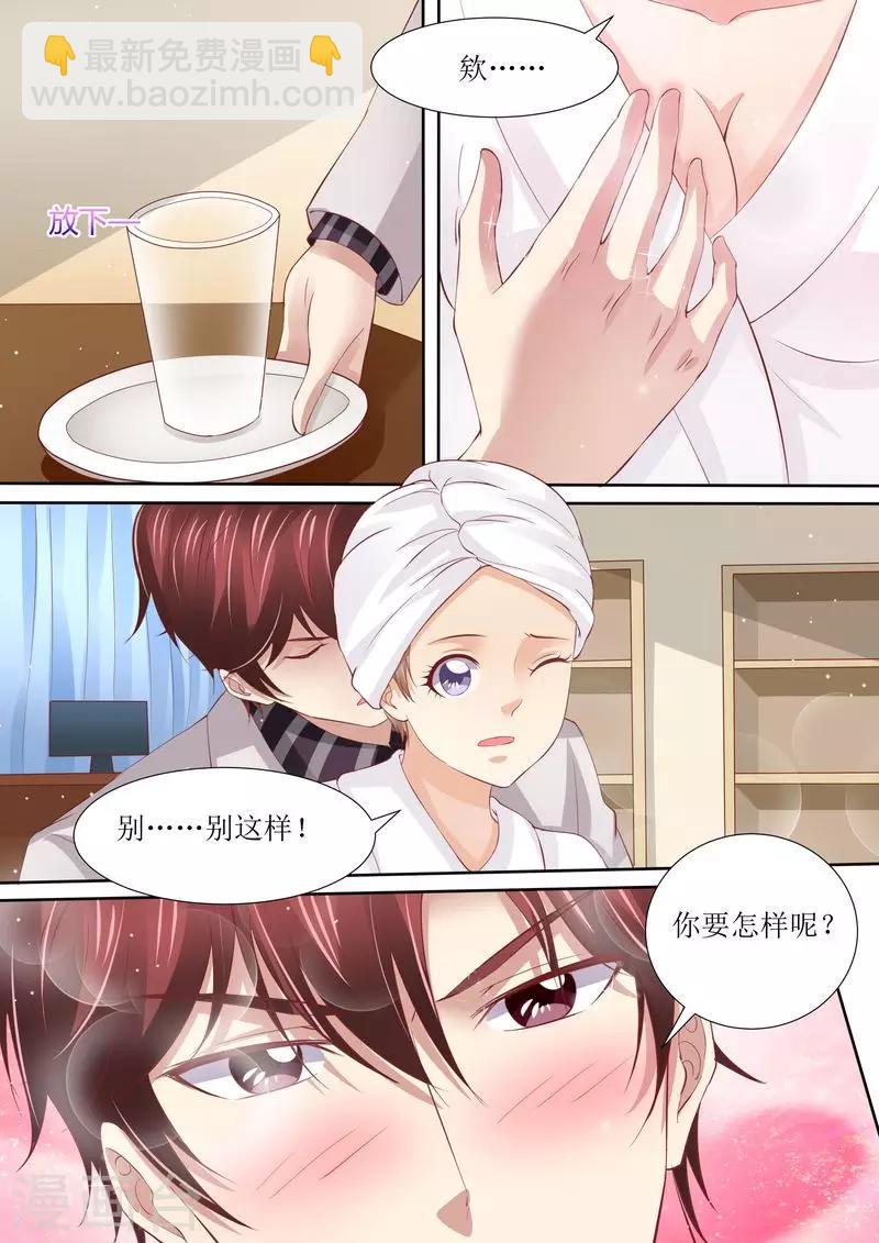 第43话 体贴的妻子7