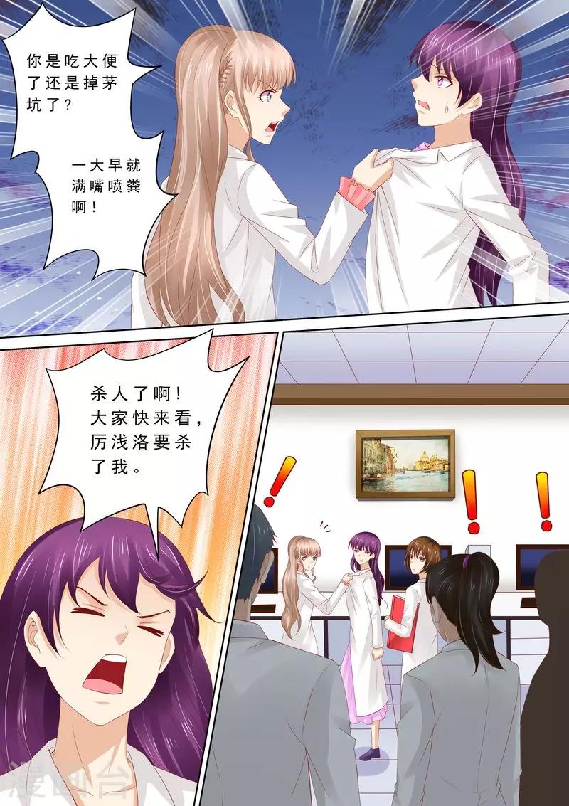 第67话 教训员工0