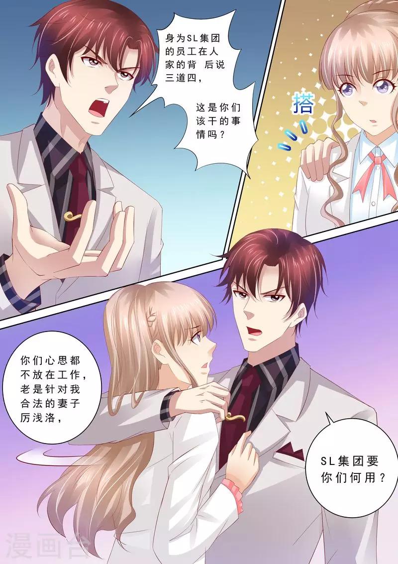 第67话 教训员工10