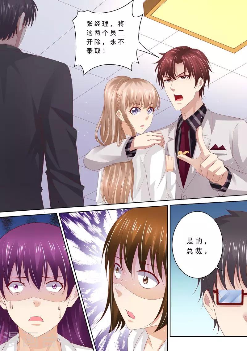 第67话 教训员工11