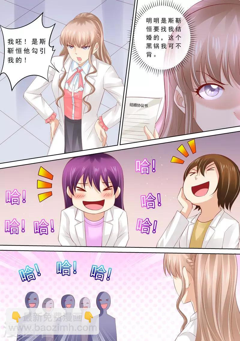 第67话 教训员工2
