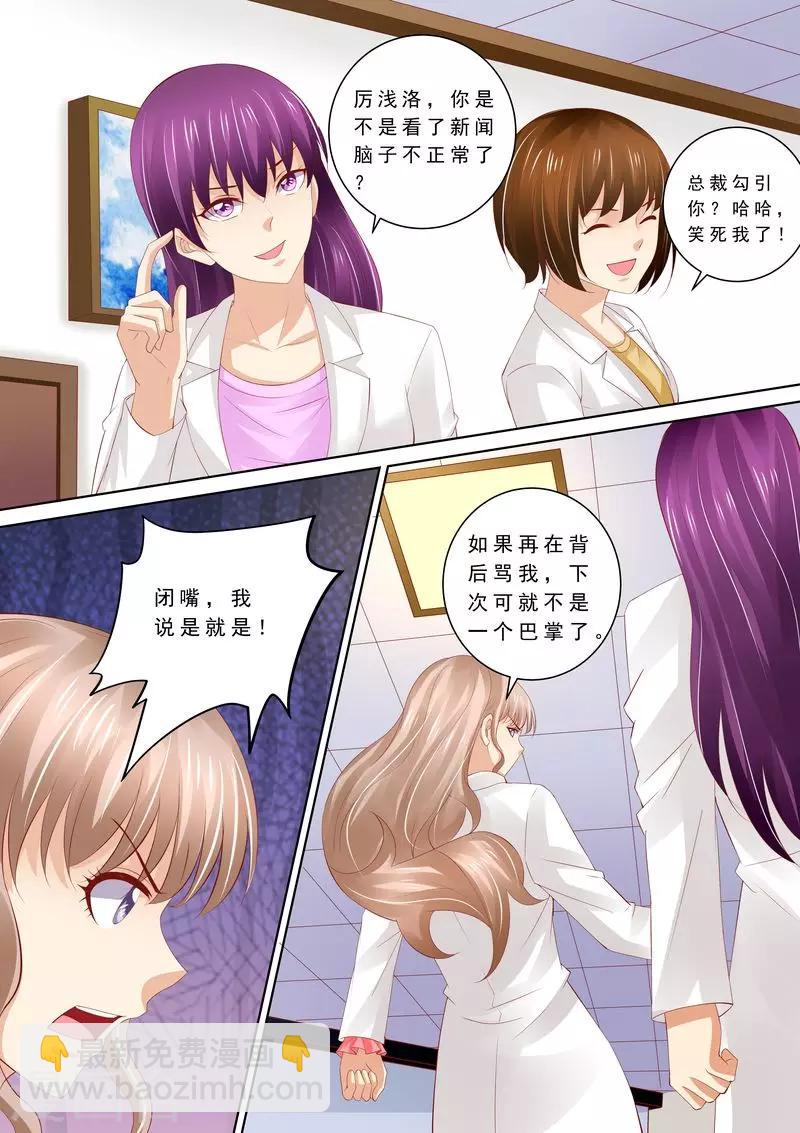 第67话 教训员工3