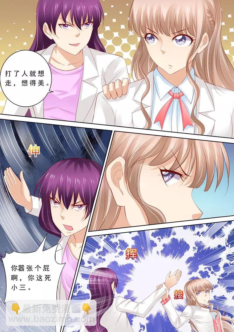 第67话 教训员工4