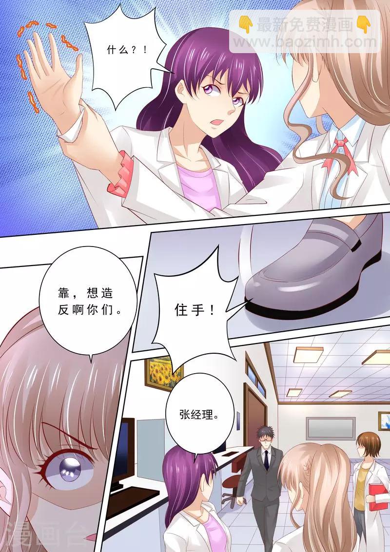 第67话 教训员工5