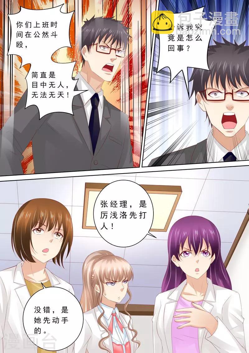 第67话 教训员工6