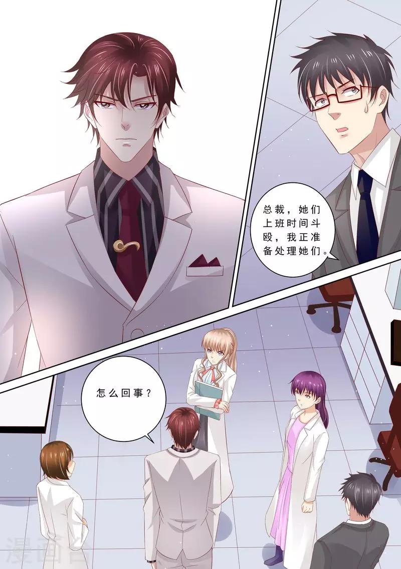 第67话 教训员工8