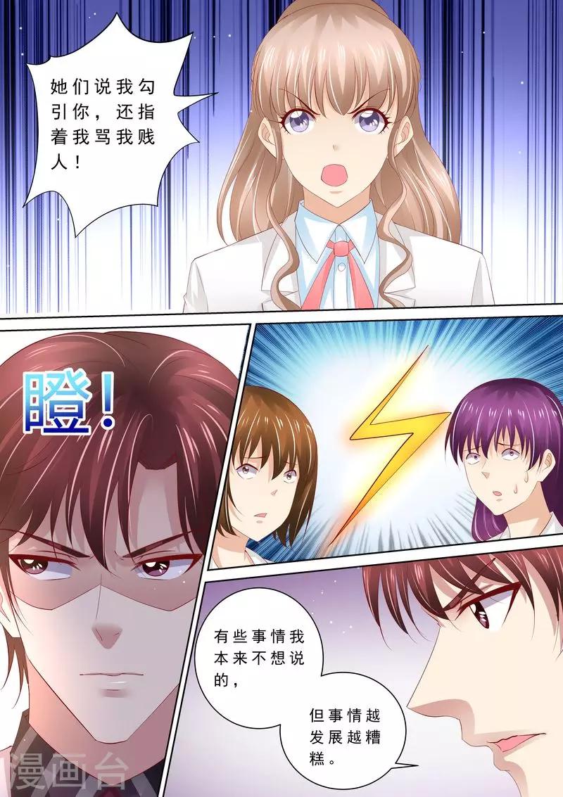 第67话 教训员工9