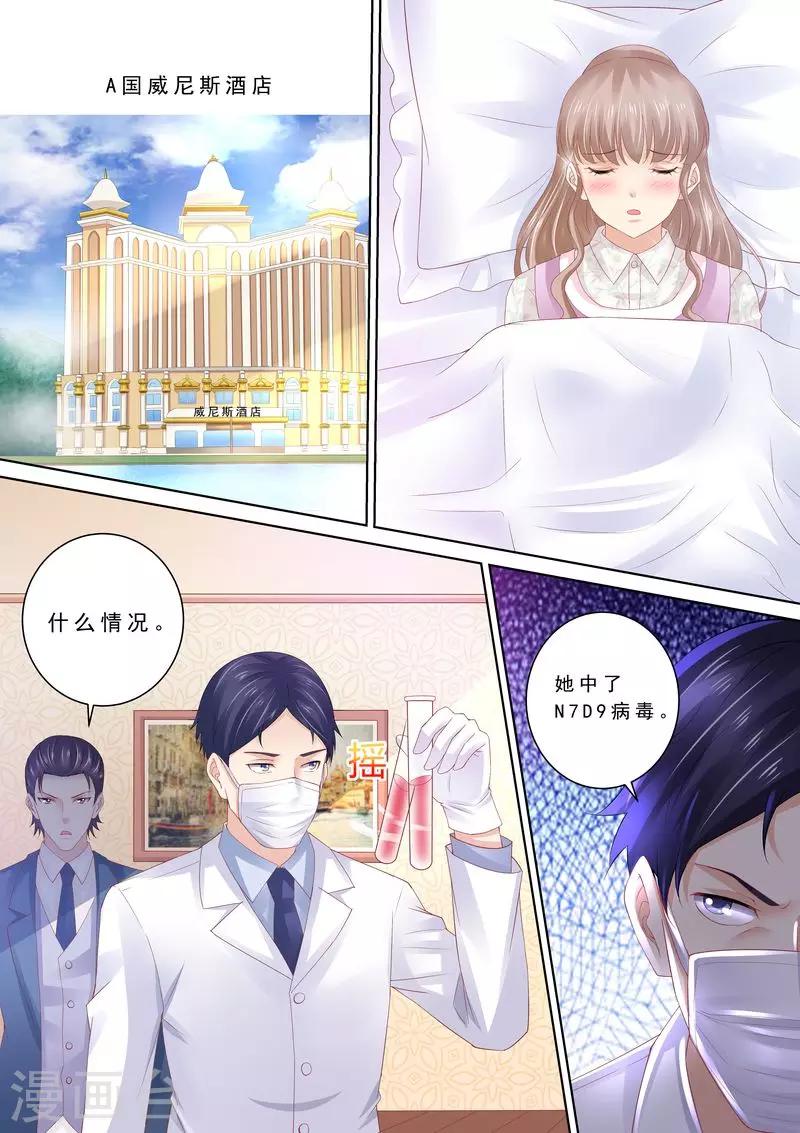 第84话 五次1