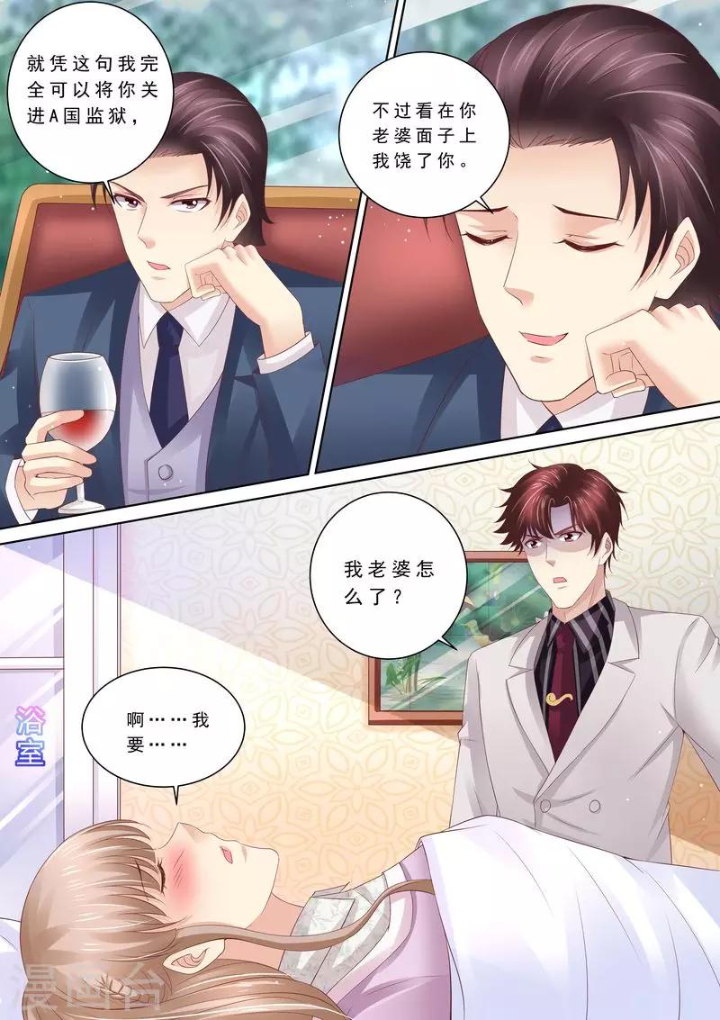 第84话 五次12