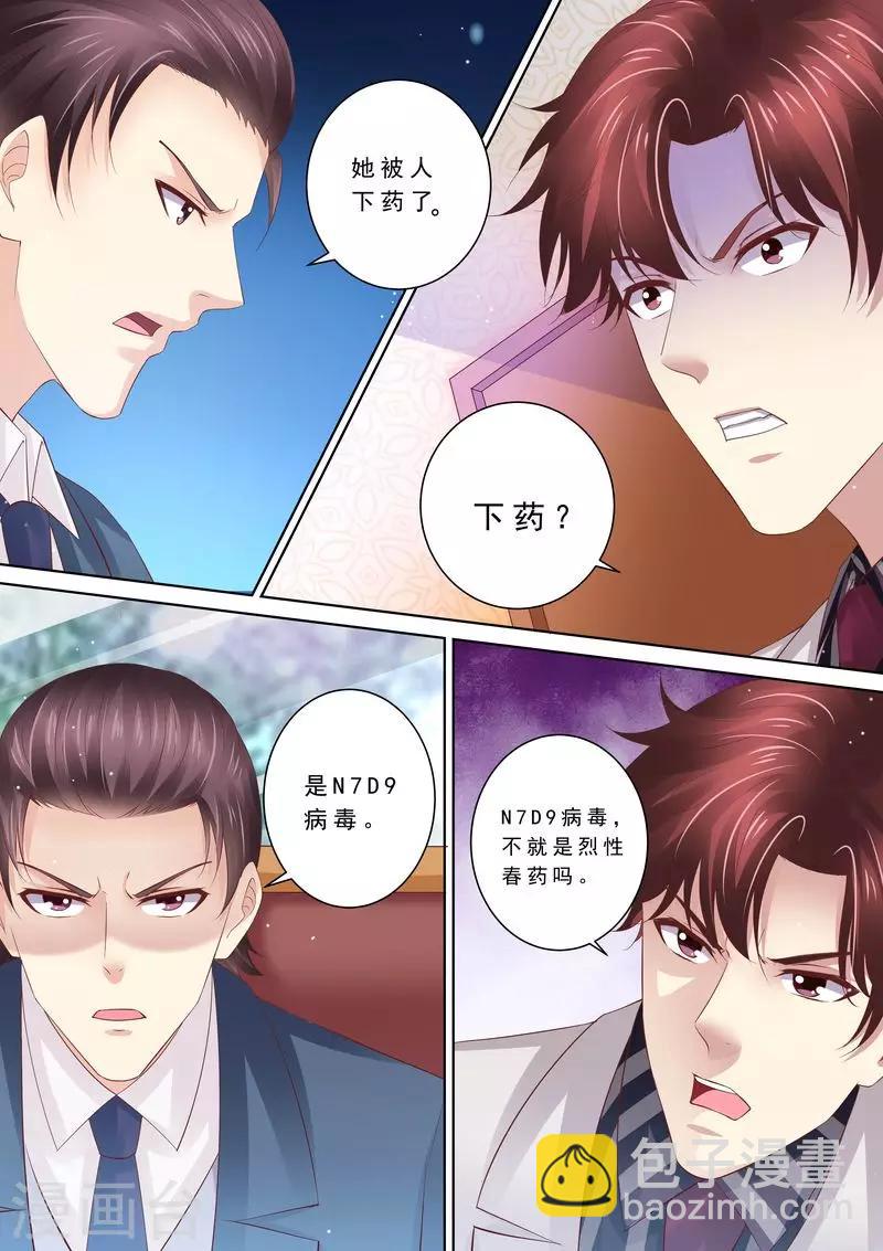 第84话 五次13