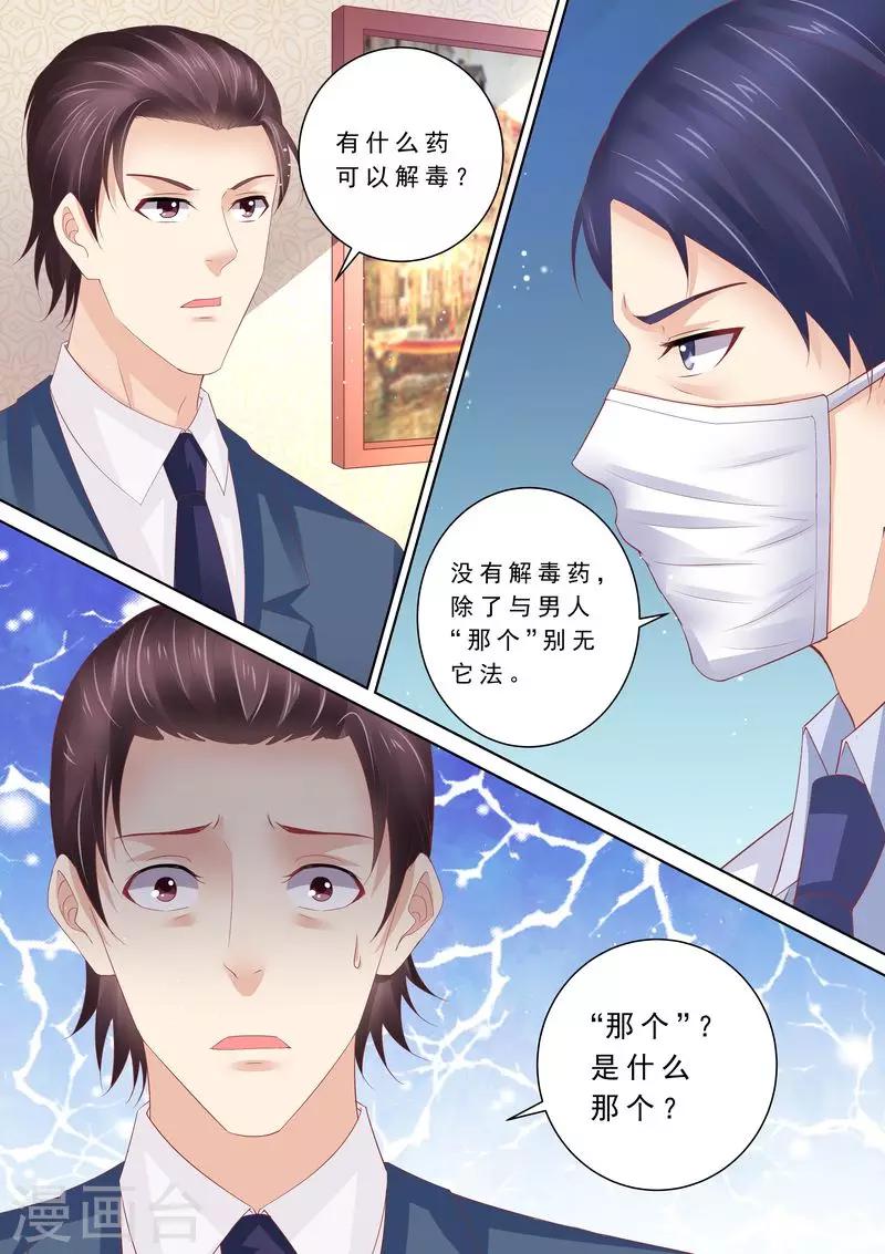 第84话 五次2