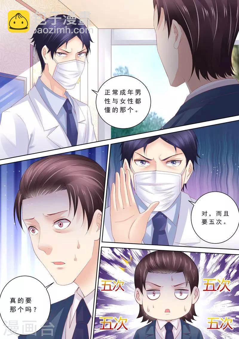 第84话 五次3