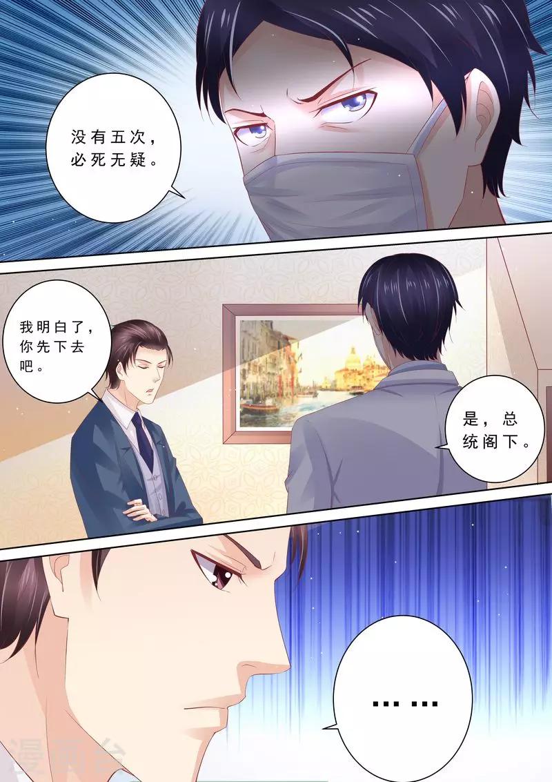 第84话 五次4