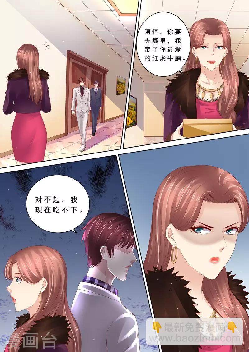 第84话 五次9