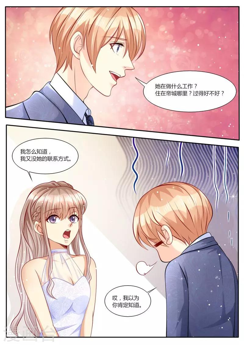 第106话 再次陷害1