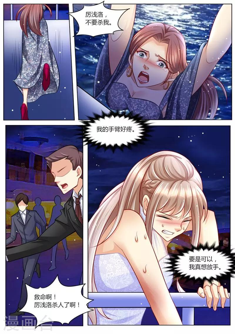 第106话 再次陷害10