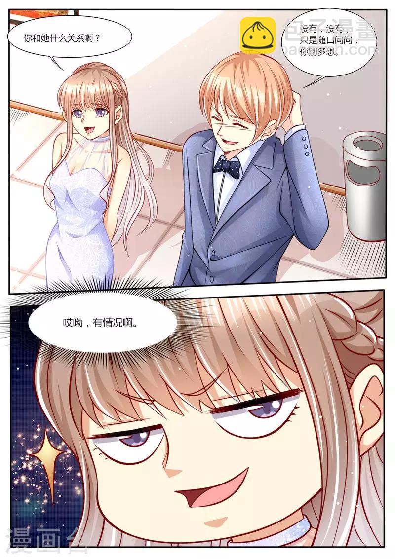 第106话 再次陷害2