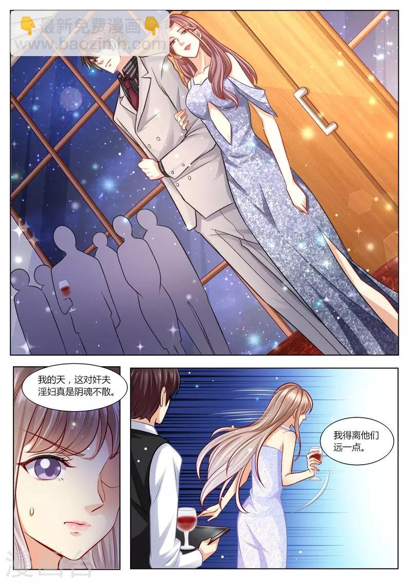 第106话 再次陷害4
