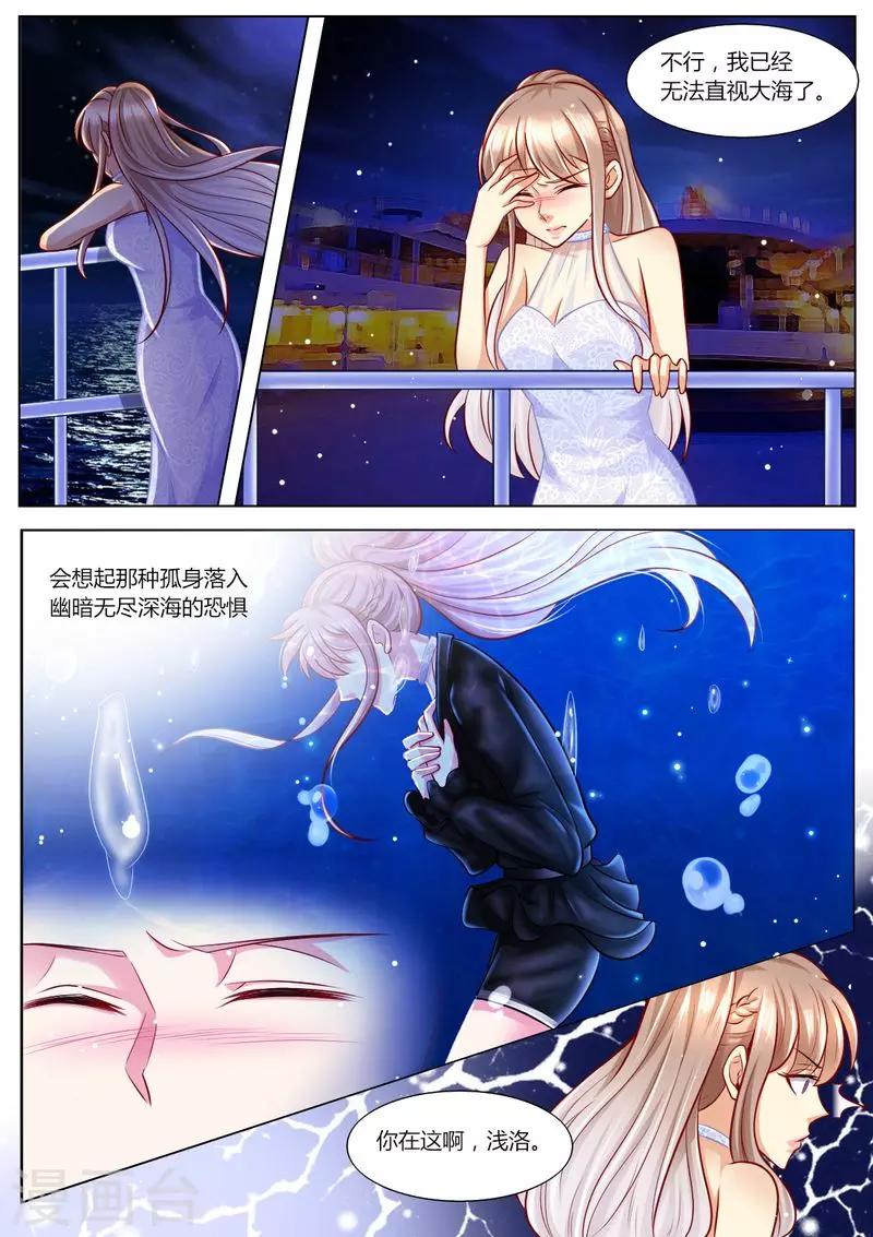 第106话 再次陷害5