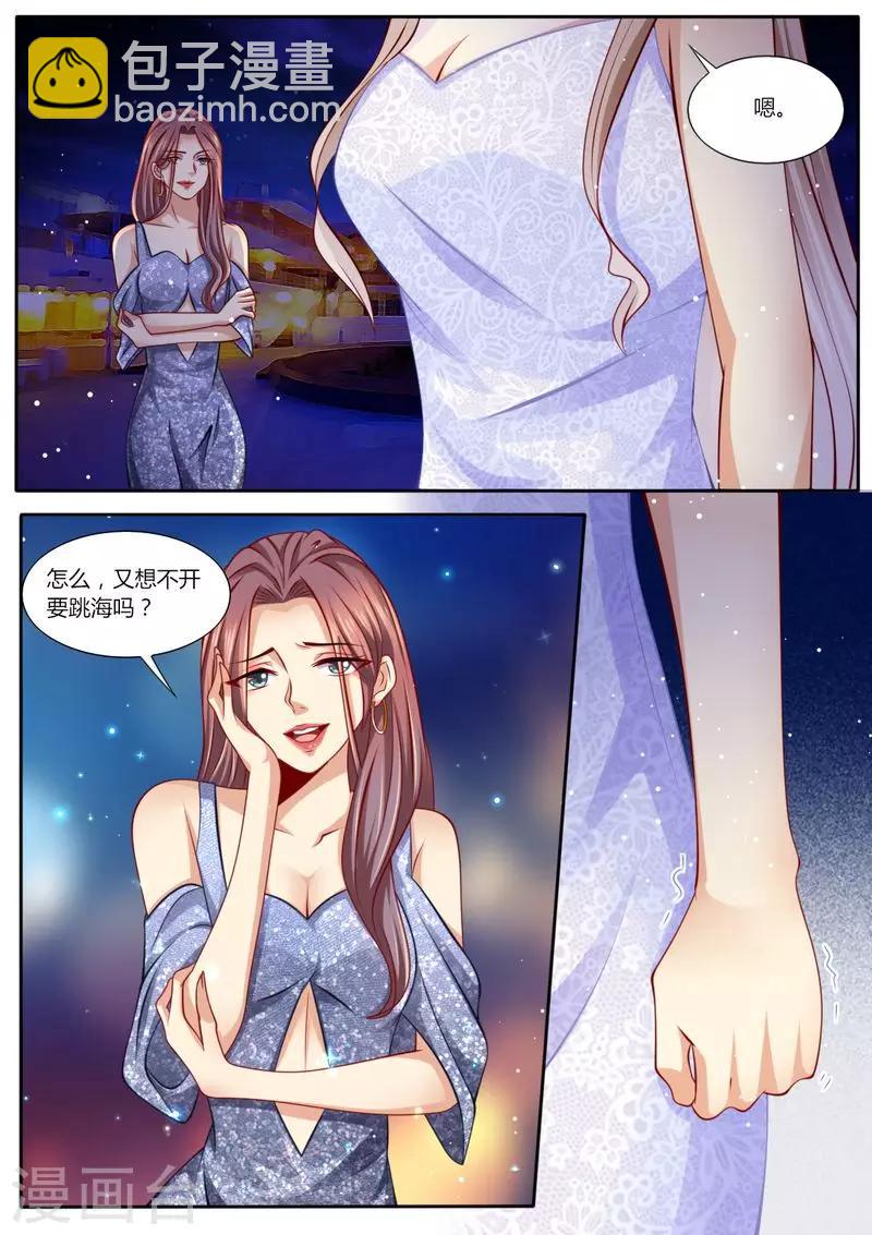 第106话 再次陷害6