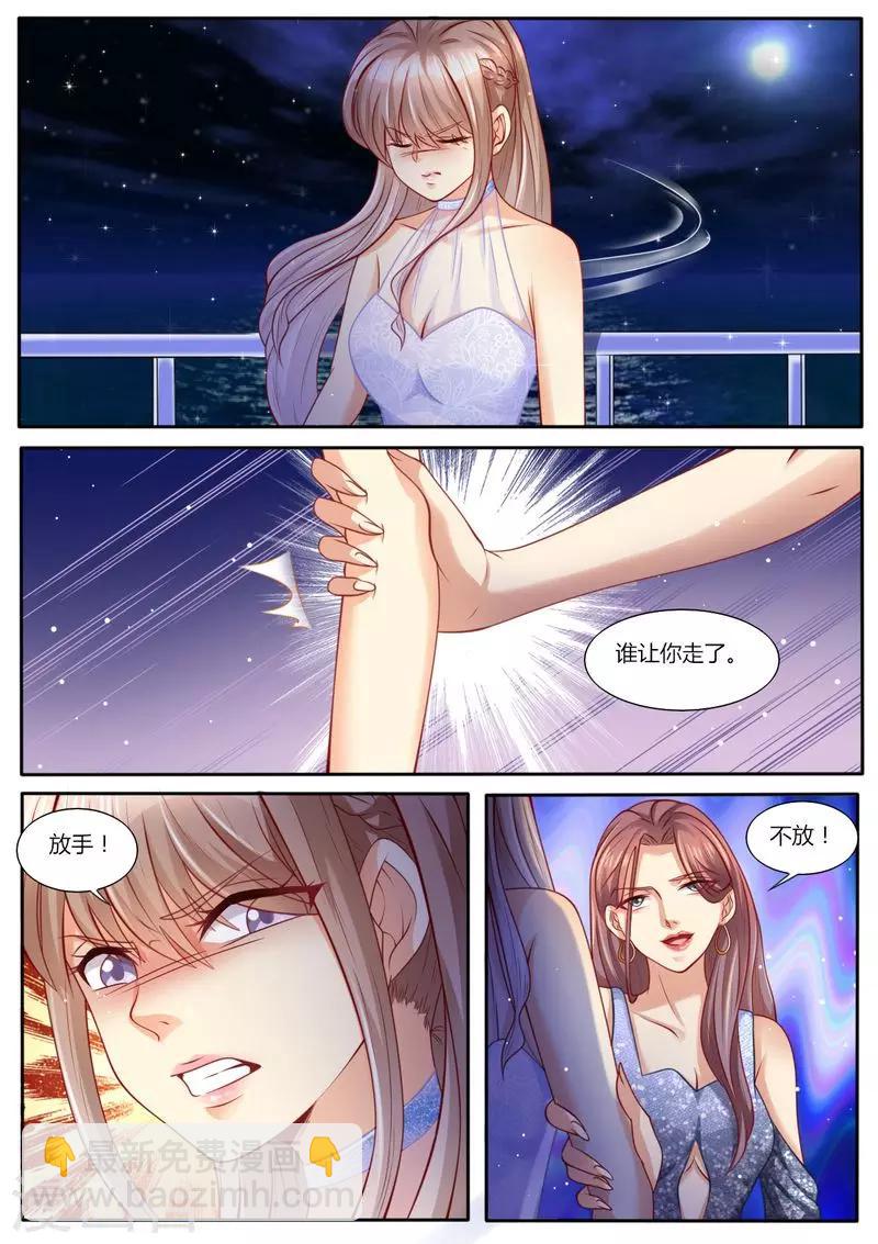 第106话 再次陷害7