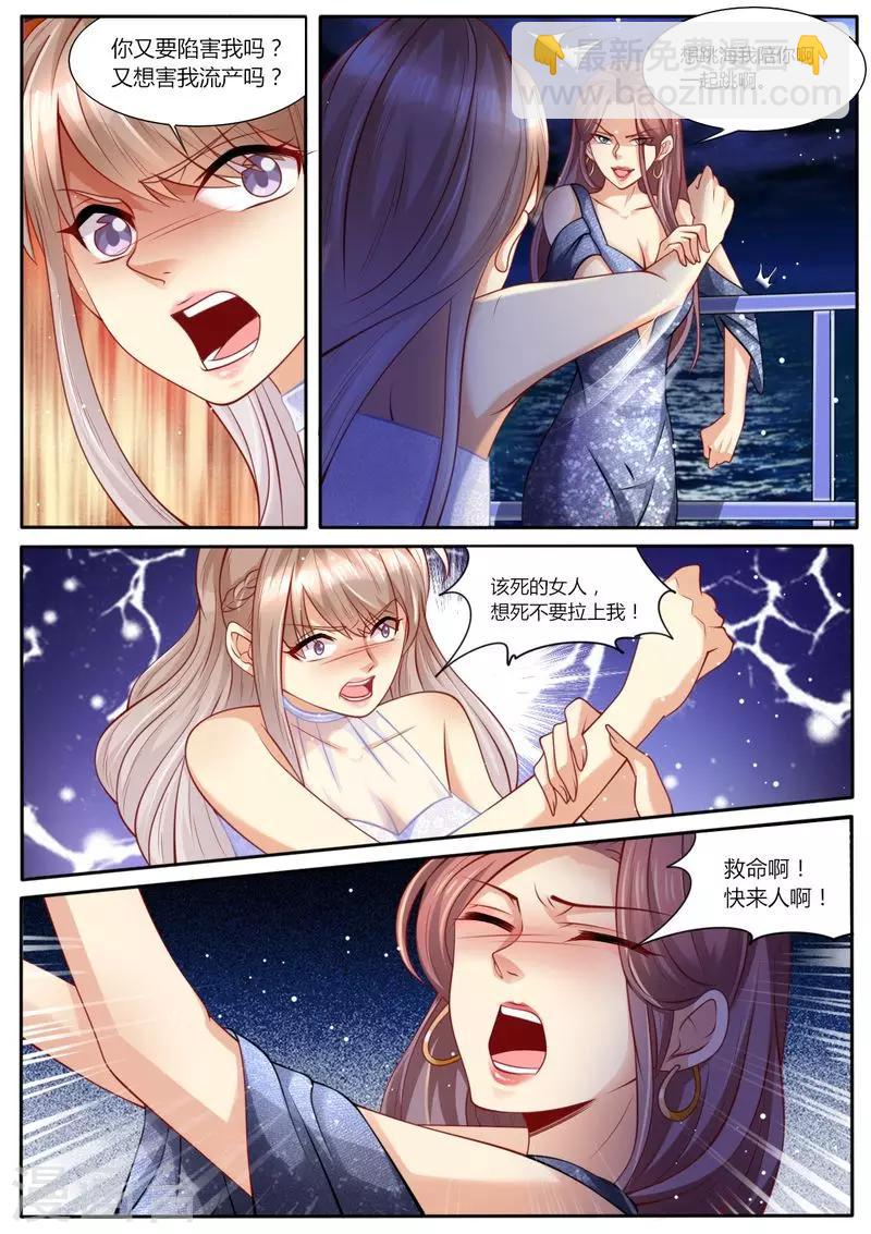 第106话 再次陷害8
