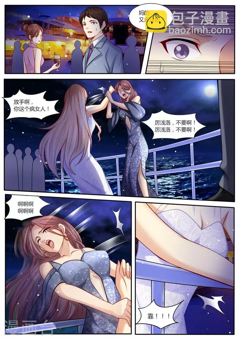第106话 再次陷害9