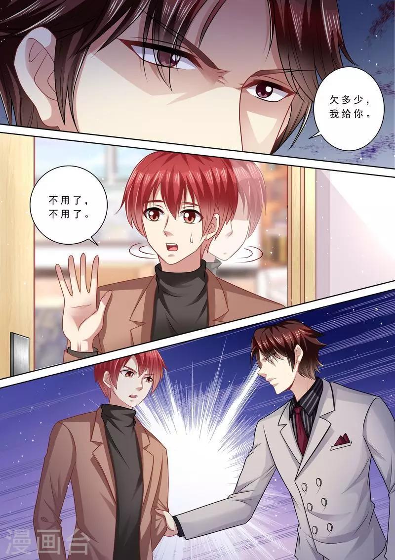 第110话 前夫找上门10