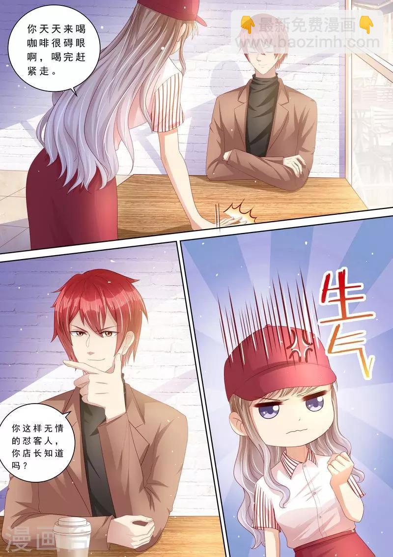 第110话 前夫找上门3