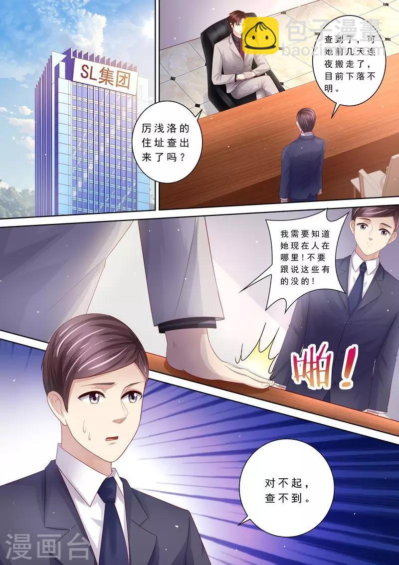 第110话 前夫找上门4