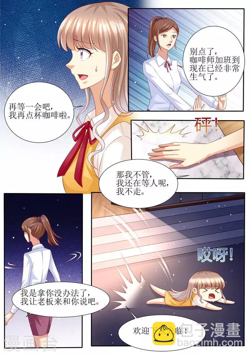 第130话 除非你嫁给我11