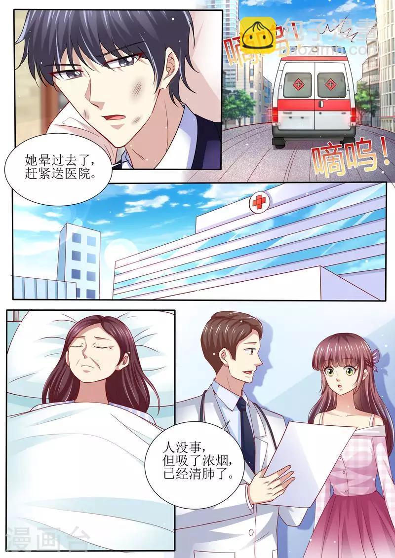 第130话 除非你嫁给我4