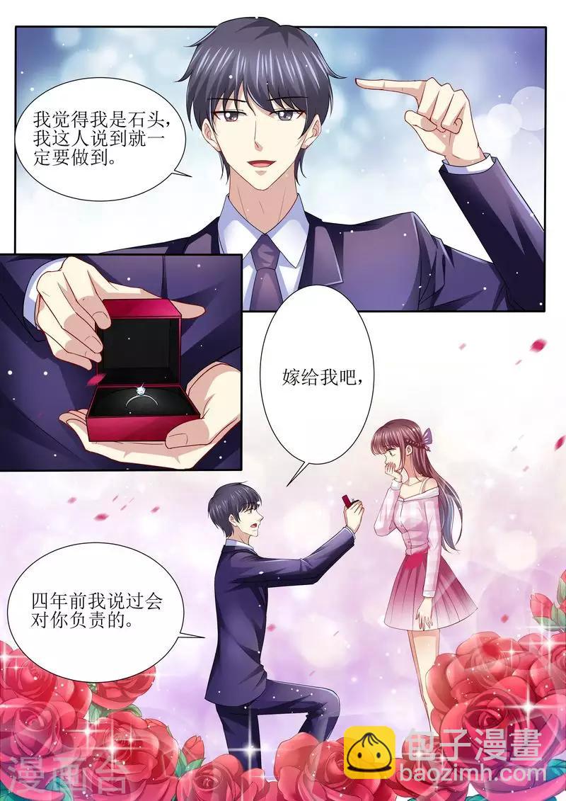 第130话 除非你嫁给我8