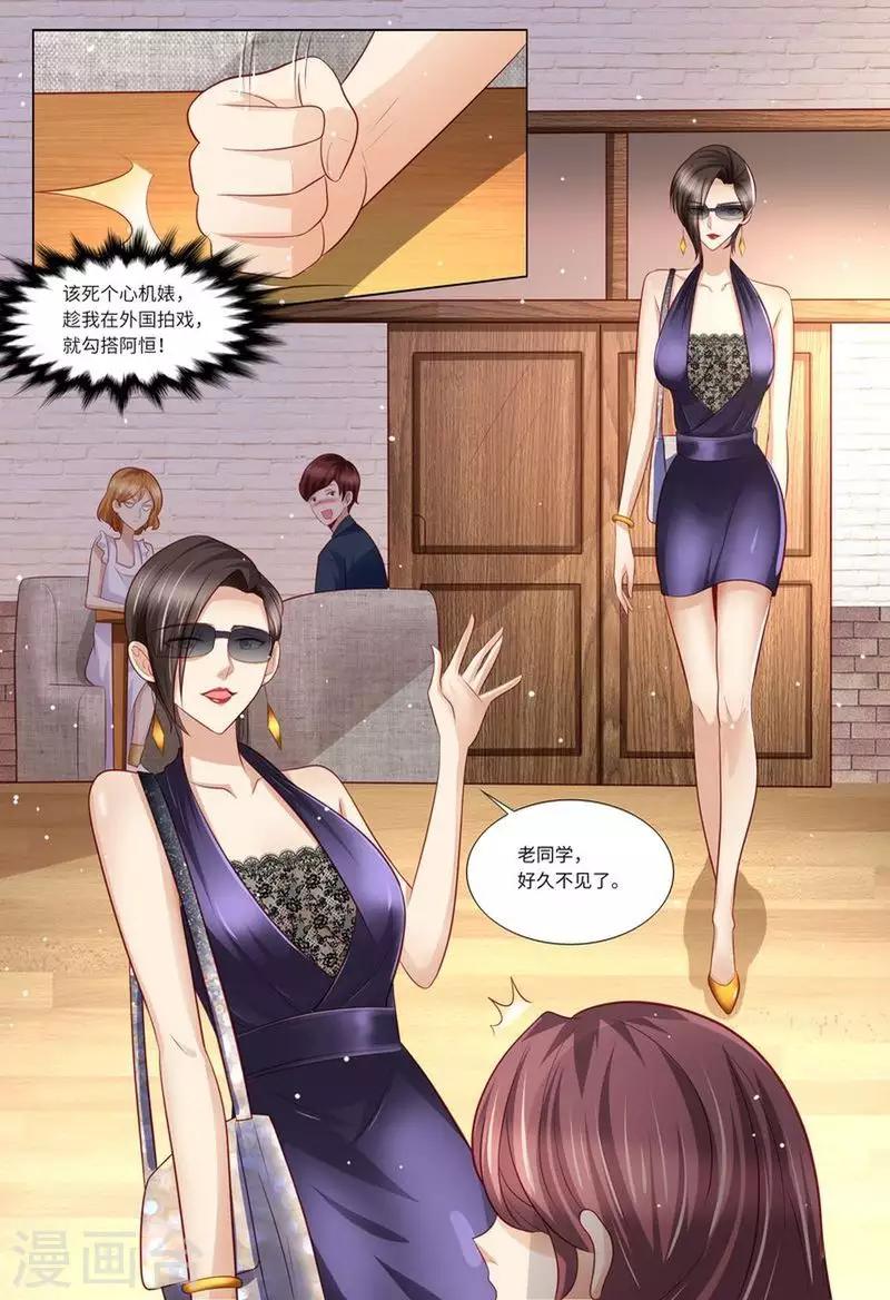 第131话 老同学10