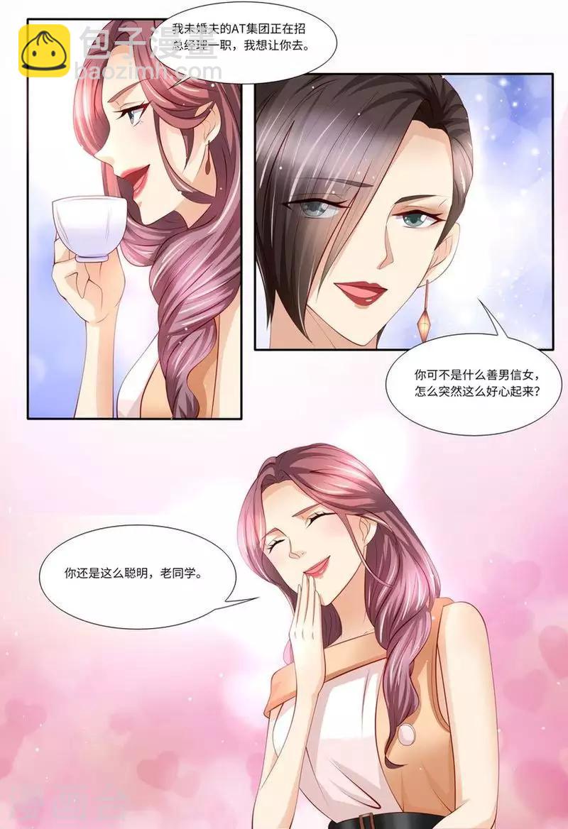 第131话 老同学12