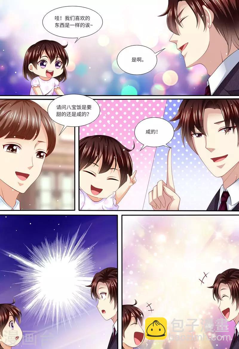 第147话 父女相见10