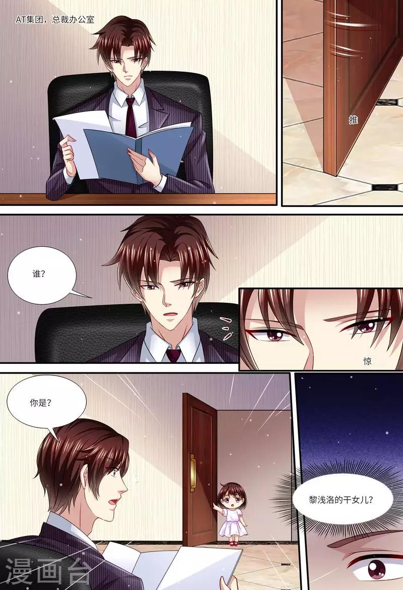 第147话 父女相见2