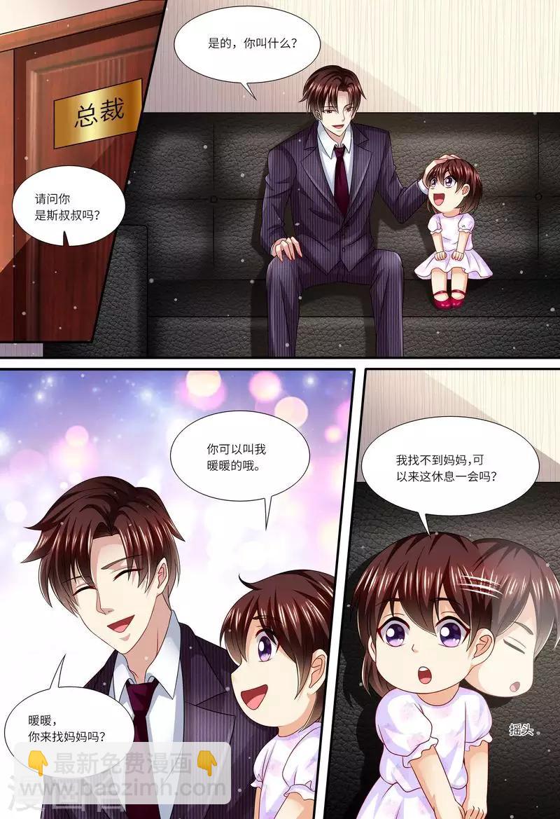 第147话 父女相见3