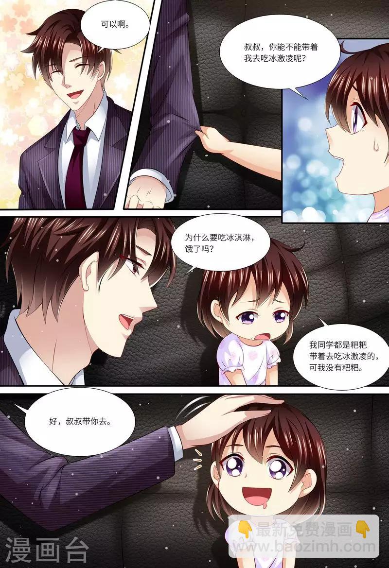 第147话 父女相见4