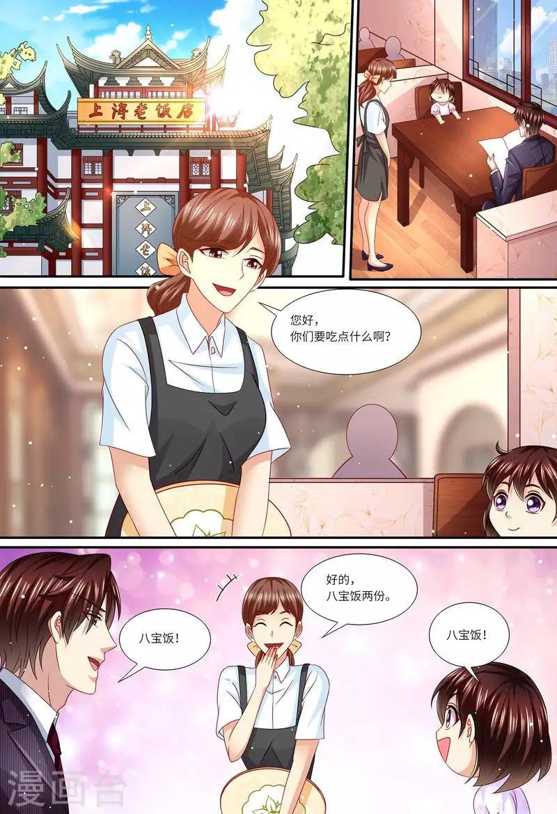 第147话 父女相见9