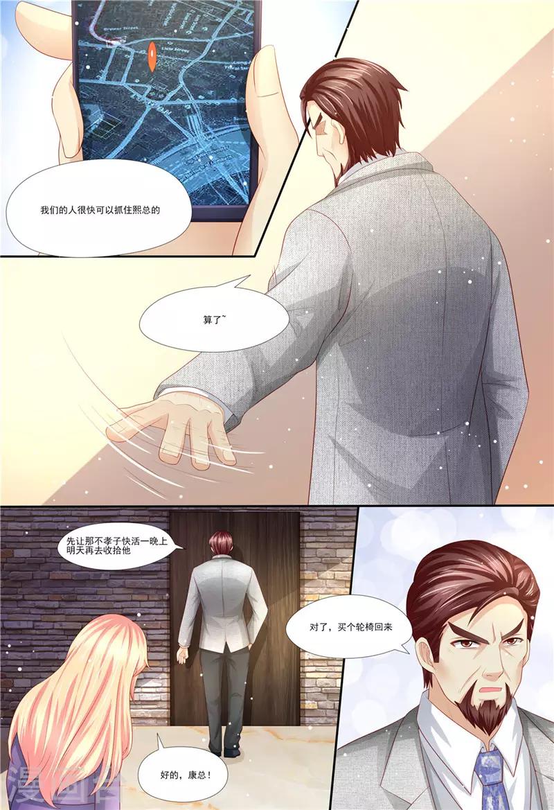 第207话 酒吧谈心2