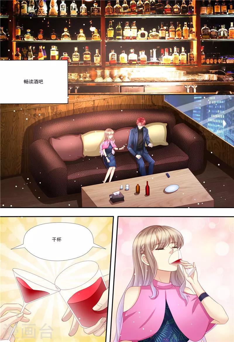 第207话 酒吧谈心5