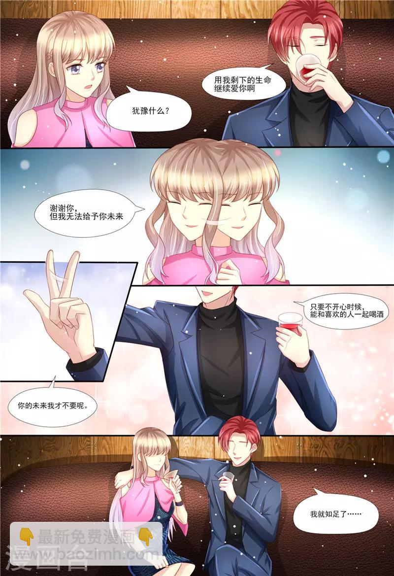 第207话 酒吧谈心7