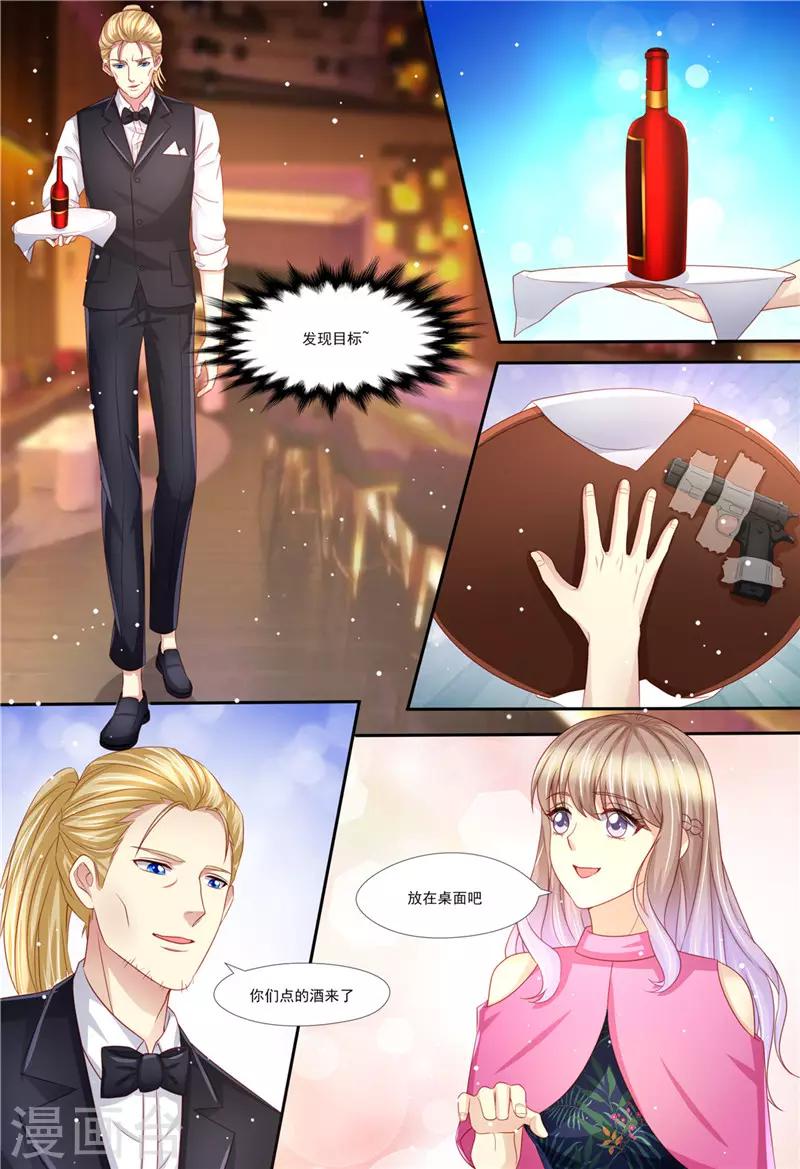 第207话 酒吧谈心8