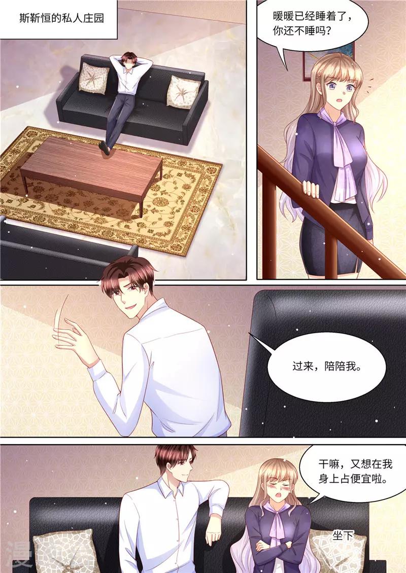 第228话 死傲娇1