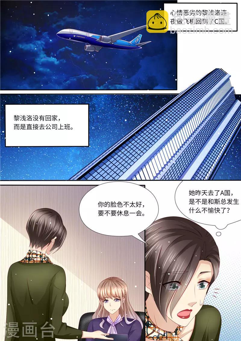 第228话 死傲娇10