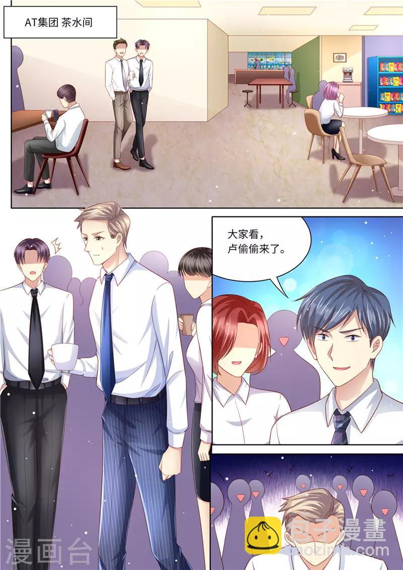 第228话 死傲娇12